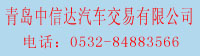 青岛必发365集团-二手车生意市场