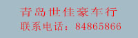 青岛必发365集团-二手车生意市场