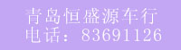 青岛必发365集团-二手车生意市场