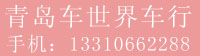 青岛必发365集团-二手车生意市场
