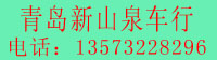 青岛必发365集团-二手车生意市场
