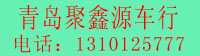 青岛必发365集团-二手车生意市场