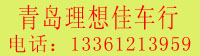 青岛必发365集团-二手车生意市场