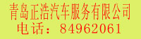 青岛必发365集团-二手车生意市场