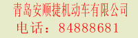 青岛必发365集团-二手车生意市场
