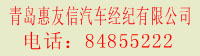 青岛必发365集团-二手车生意市场